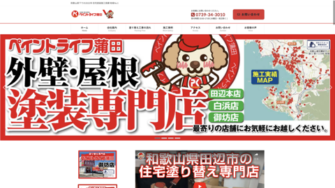（株）サンクリエーション