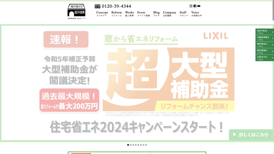 株式会社住吉 すみよし吉田店