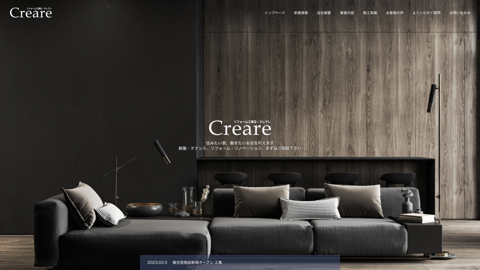 株式会社Creare