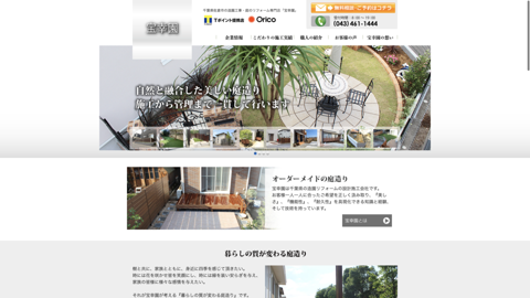 （株）大鐵建設