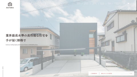 大得工務店（DAITOKU）