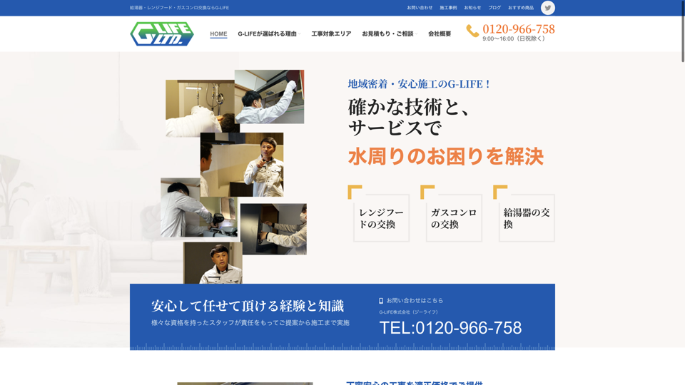 G-LIFE(株)