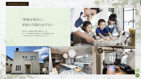 花本建設㈱ 東川事業所