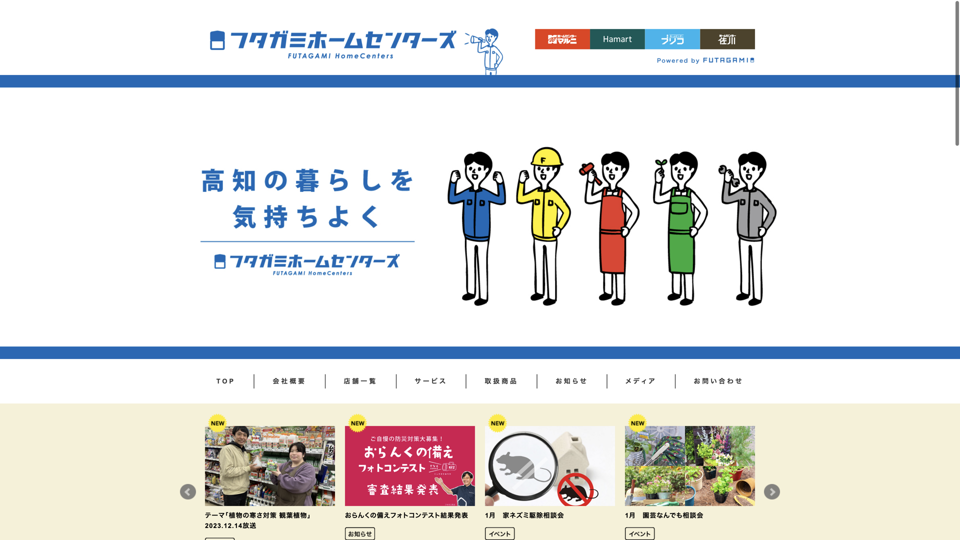 ホームセンターマルニ 田野店