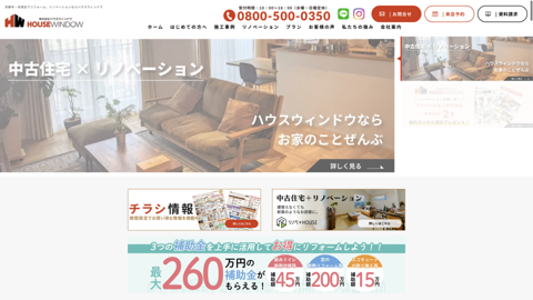 株式会社ハウスウィンドウ