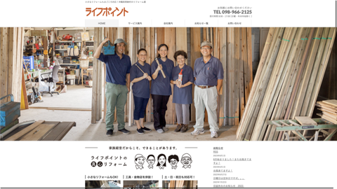 ライフポイント