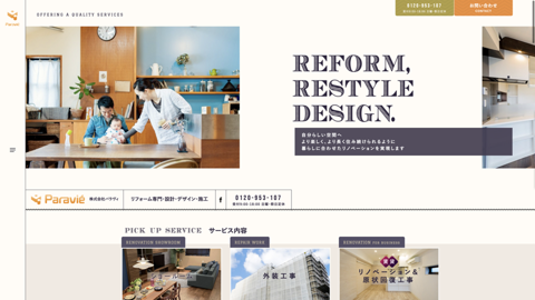 株式会社パラヴィ