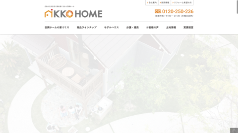 リフォーム屋さん