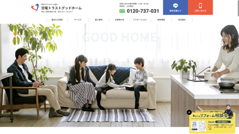 株式会社 岱電トラストグッドホーム