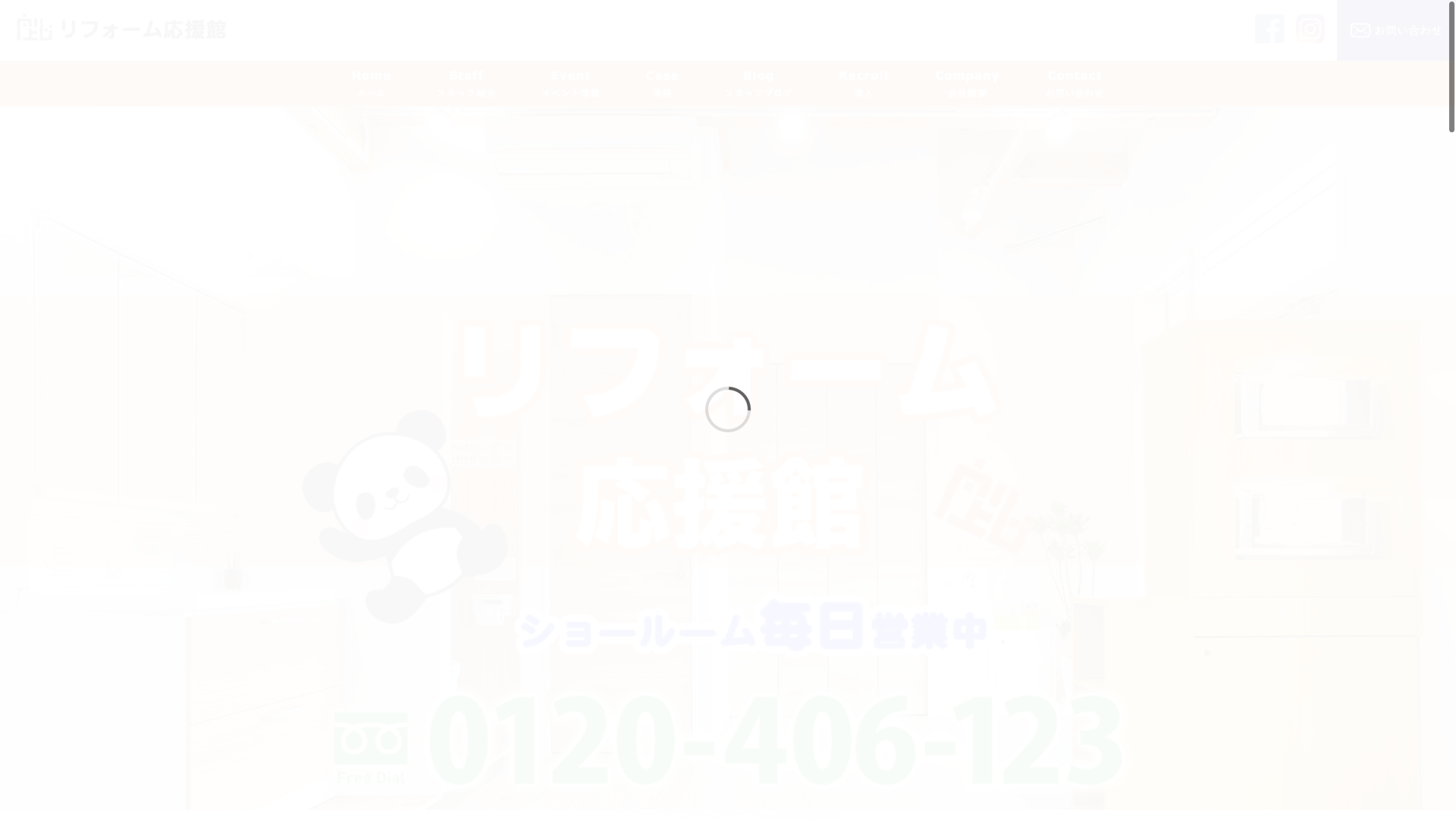 株式会社 大成ホームテック