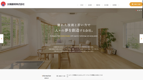 太陽建材株式会社