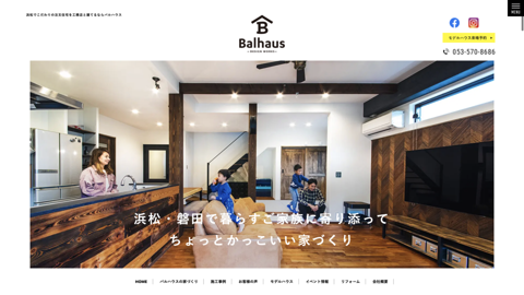 株式会社 バルハウス