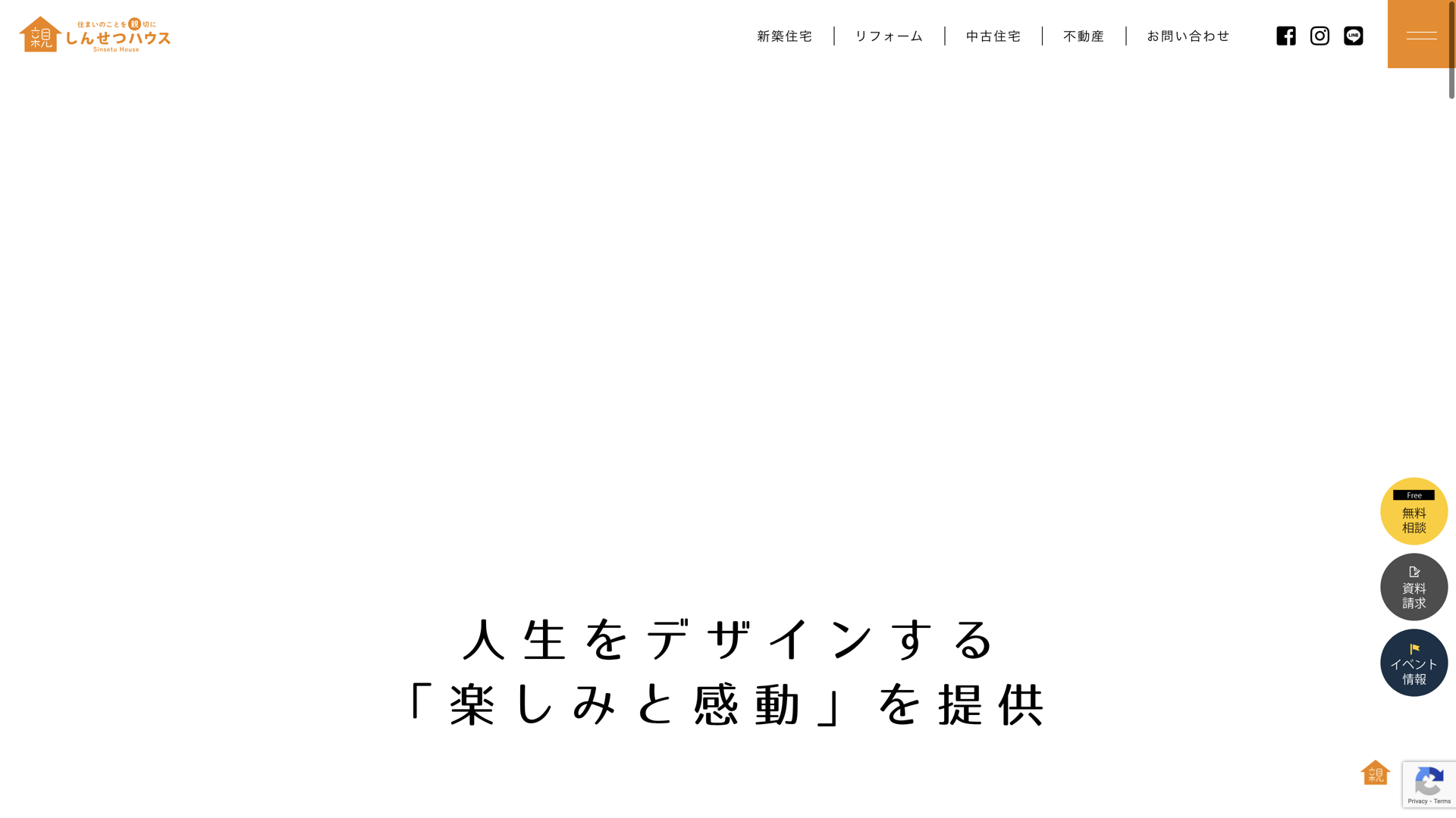 しんせつハウス株式会社