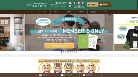 株式会社エコ・ビータ