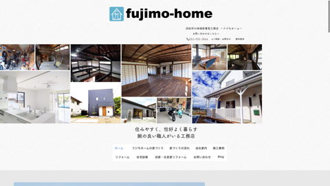 フジモホーム