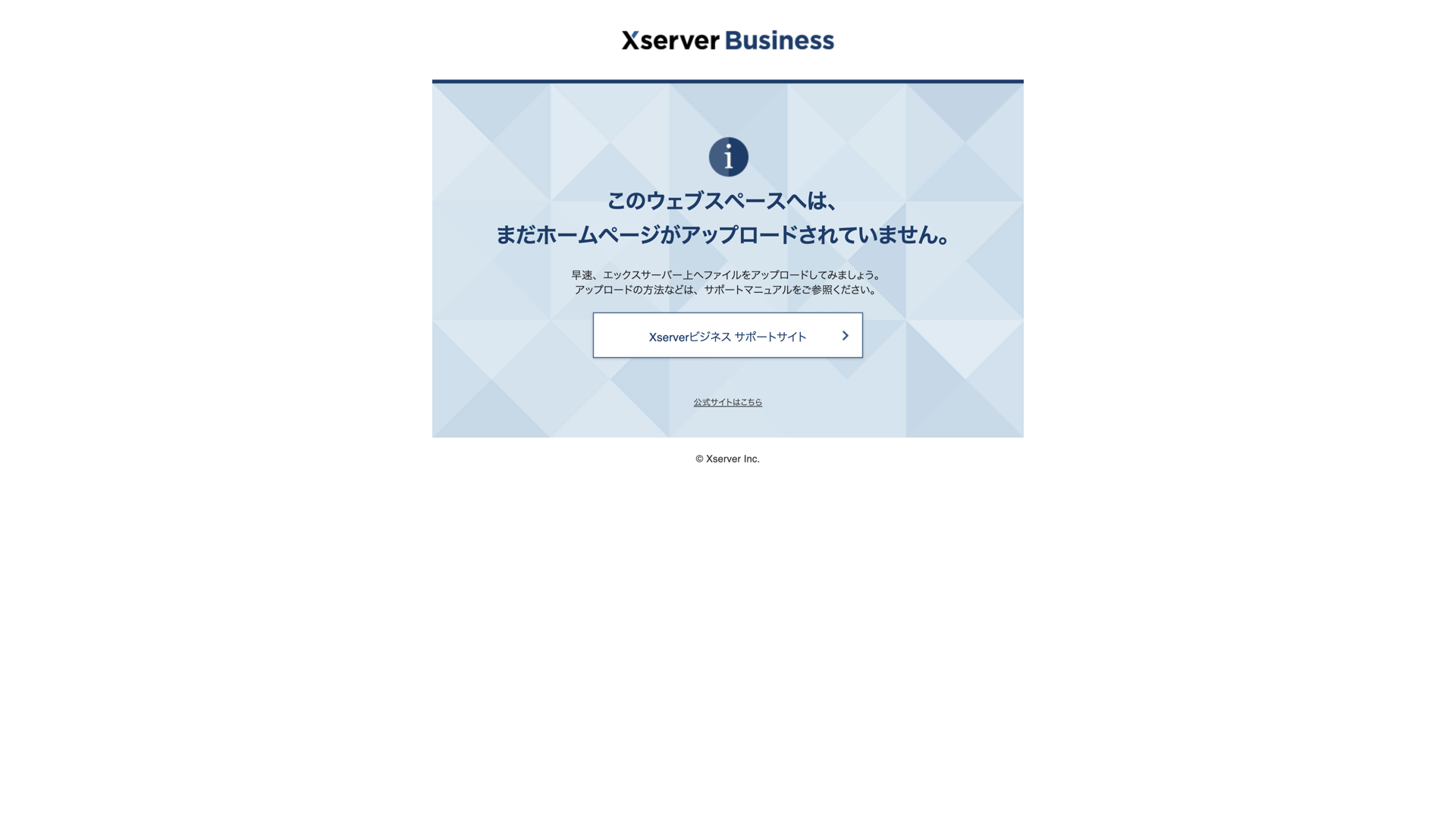 福代工務店