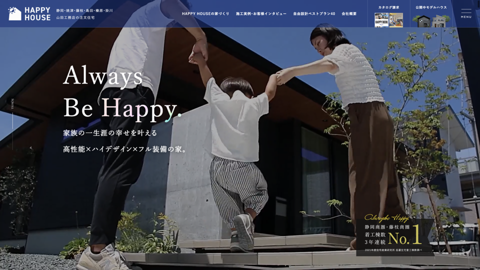 はっぴいハウス志太 新築住宅専門館 HAPPY HOUSE