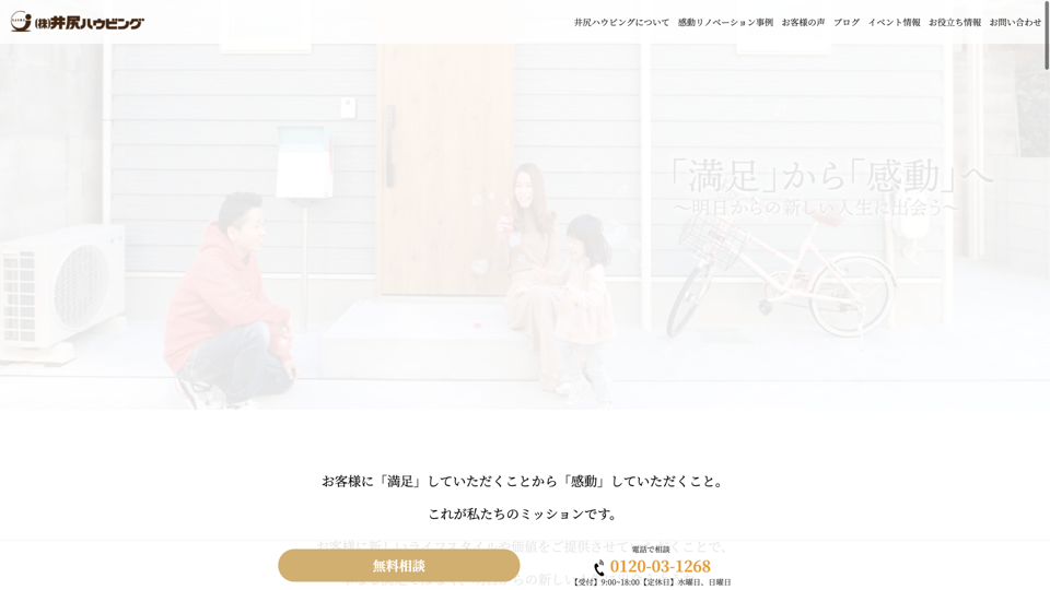 井尻ハウビング京都店
