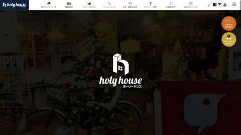 holy house ㈱堀田工務店