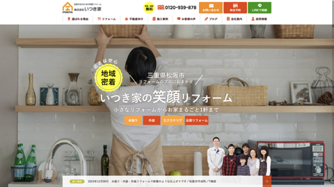 株式会社いつき家