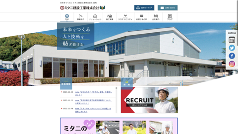 株式会社上岡工務店 仁淀川支店