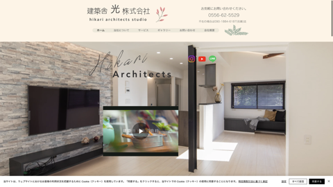 加藤建設