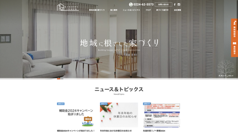 ㈲菊地住建