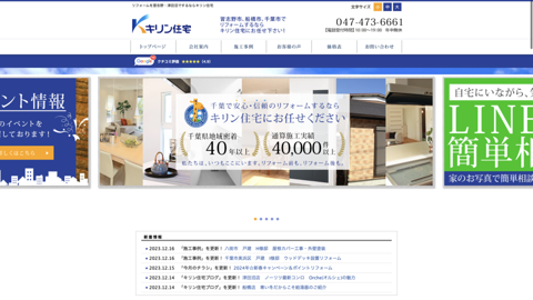 キリン住宅 イトーヨーカドー津田沼店