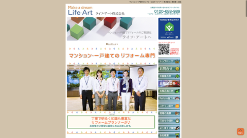 ライフ･アート株式会社
