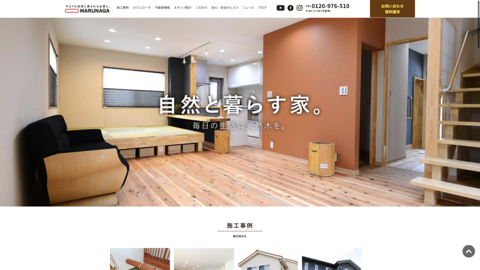 丸永建設株式会社