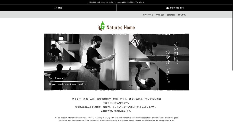 株式会社ネイチャーズホーム