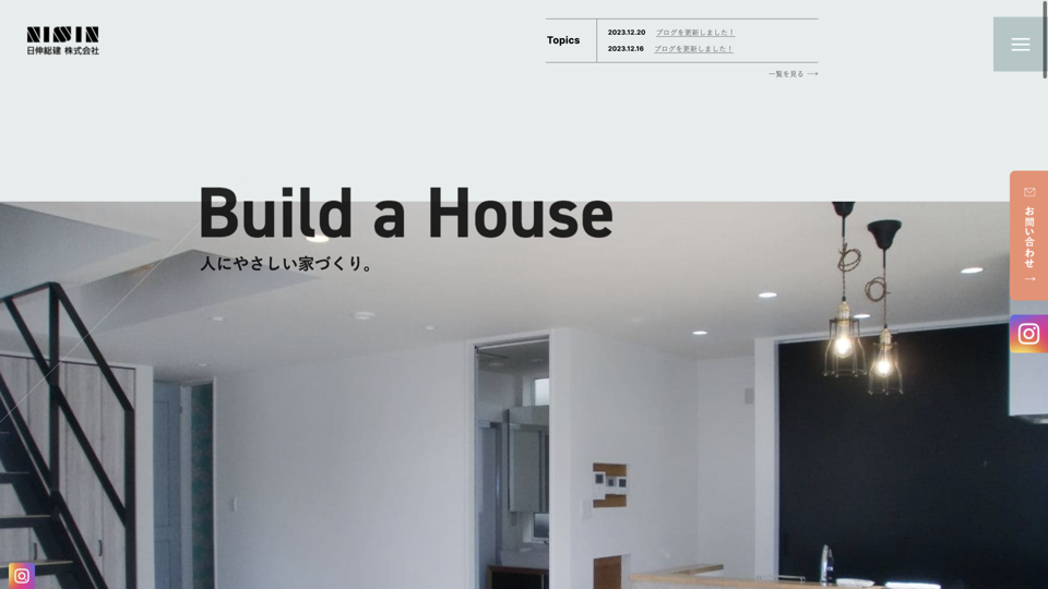 日伸総建（株）