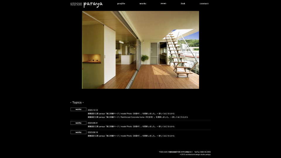 建築設計工房ｐａｒａｙａ