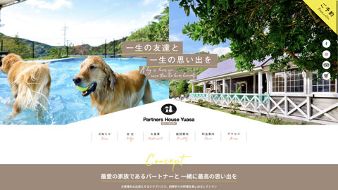 パートナーズハウスゆあさ