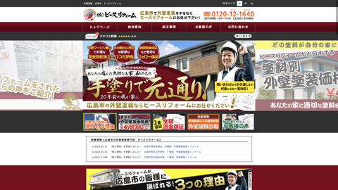 ピースリフォーム