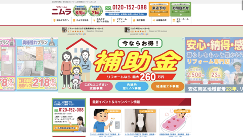 ニムラ大町ショールーム