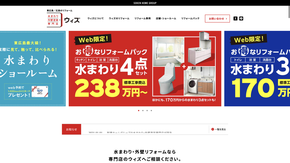 ウィズ