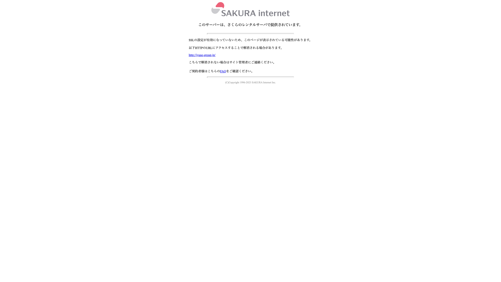 株式会社リライフ日興