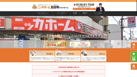 オオサワ創研 ショールームKURE