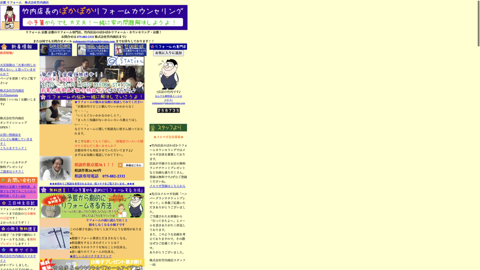 株式会社竹内商店
