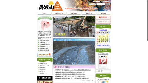 丹波山村役場