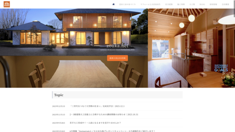 山のめぐみ舎