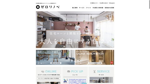 株式会社エールハウス 湘南店（横浜市金沢区）