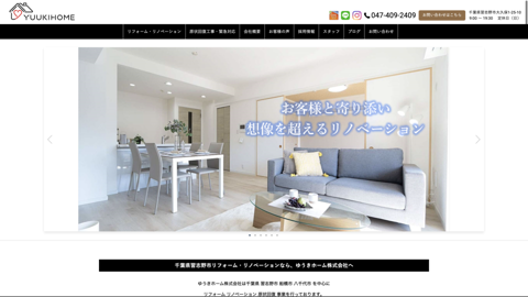 ゆうきホーム株式会社